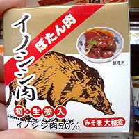 Daging-daging unik yang dijual di jepang!