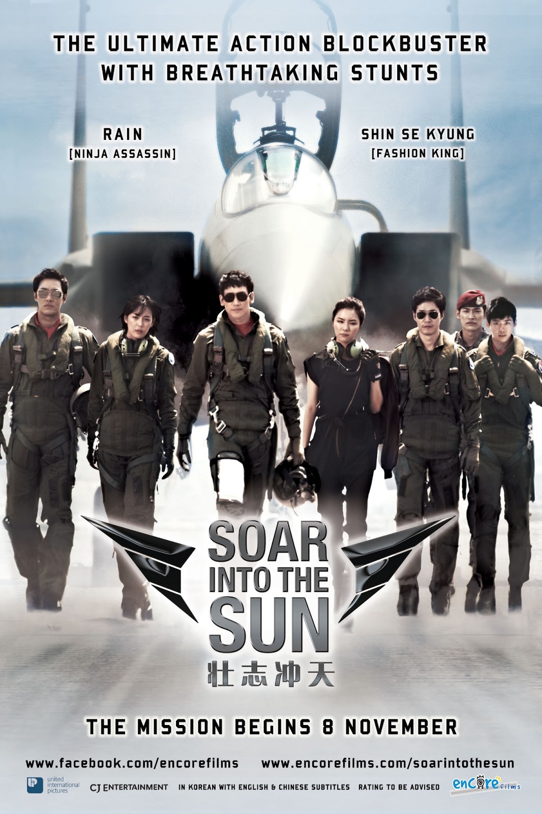 Film Film Yang dibintangi Oleh Shin Se-kyung