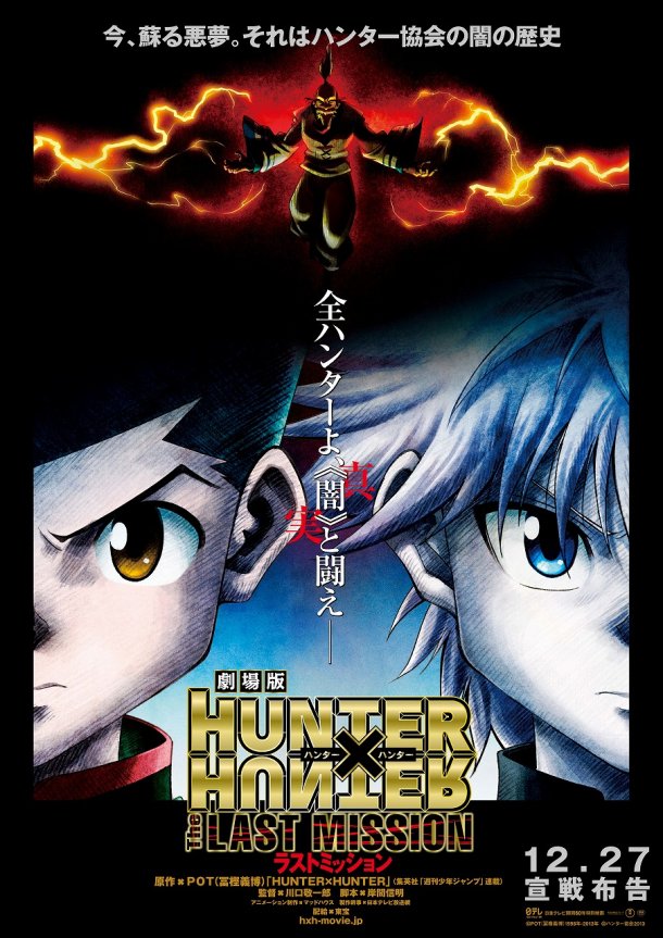 Film Kedua 'Hunter x Hunter: The Last Mission' rilis 27 Desember 2013 di Jepang!