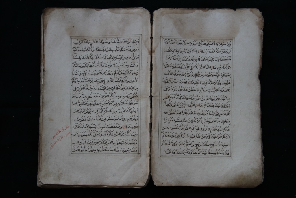 18 Al-Qur'an Kuno dari Cirebon