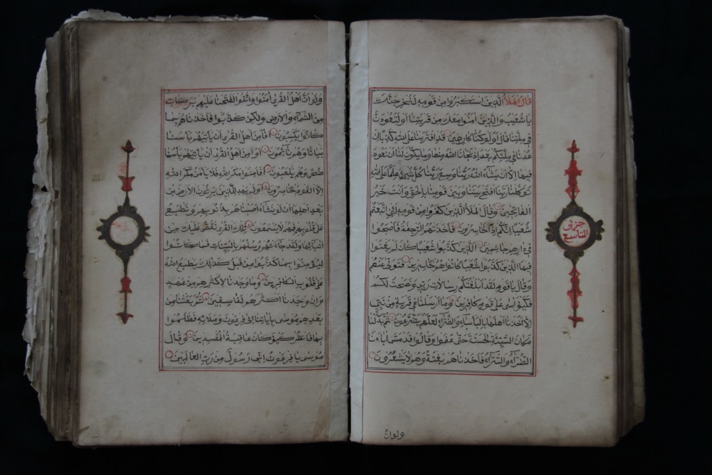 18 Al-Qur'an Kuno dari Cirebon