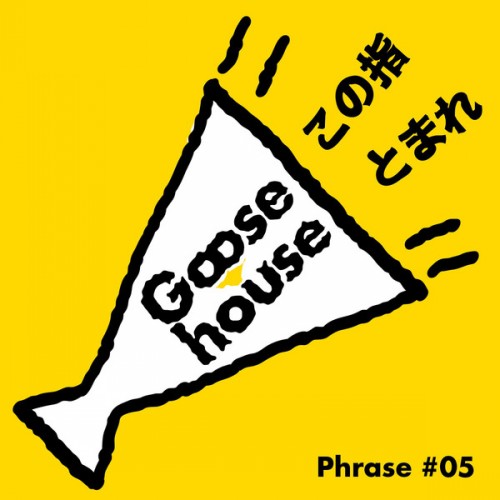 GOOSEHOUSE