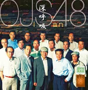 MENGENAL 48 FAMILY, WOTA HARUS BACA