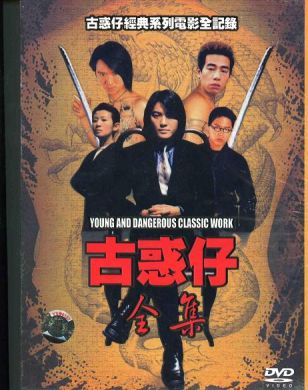 wtb-yang-bisa-nyariin-ane-kaset-film-young-and-dangerous-ekin-cheng