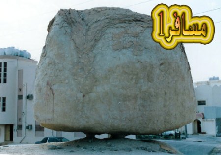 Misteri Batu Terbang, Batu Isra' Mi'raj Nabi Muhammad..