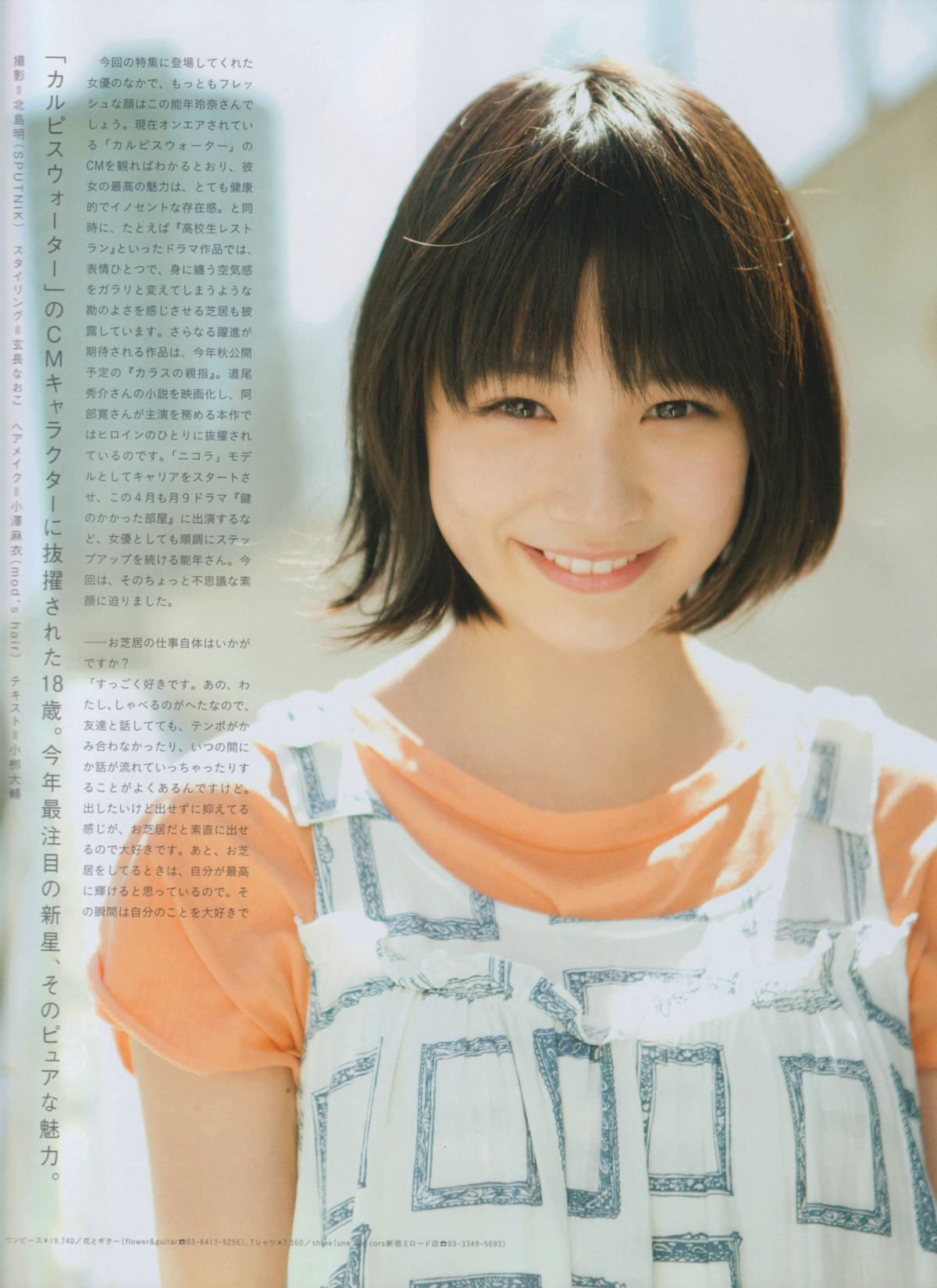 &#91;能年玲奈&#93; Rena Nounen Official Thread