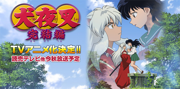 Anime Inuyasha (session 2) FINAL ACT (HD)(INDO)
