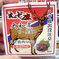Daging-daging unik yang dijual di jepang!