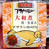 Daging-daging unik yang dijual di jepang!