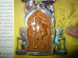 katha amulet
