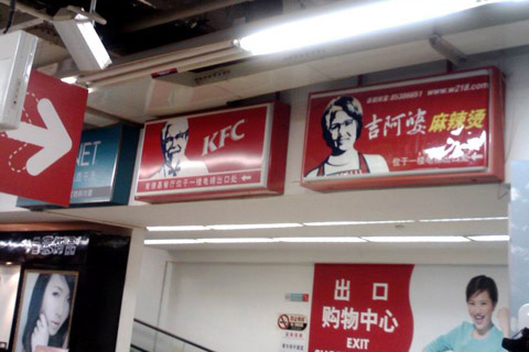 TERNYATA KFC ADA BININYA GAN