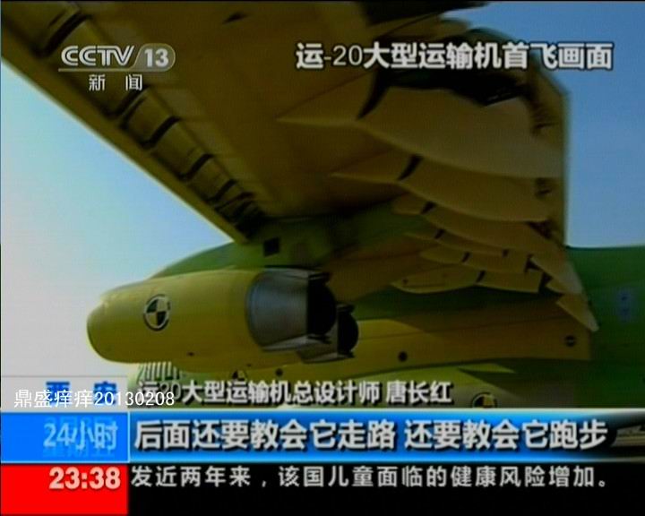 Y-20 &quot;Angry Bird&quot; Close Up