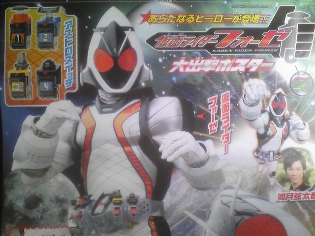 2011-2012-kamen-rider-fourze-read-rules-and-check-post1-before-posting