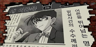 Ini Perubahan Detective Conan: Sunflowers of Inferno Ketika Tayang di Korea Selatan