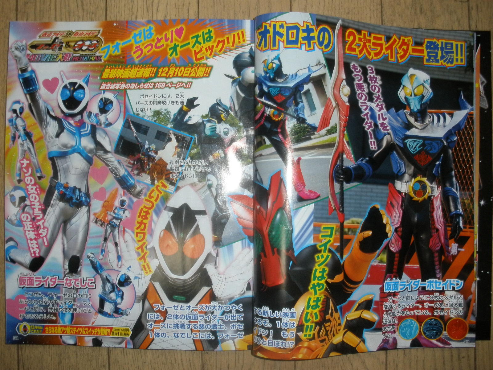 new-thread-kamen-rider-ooo