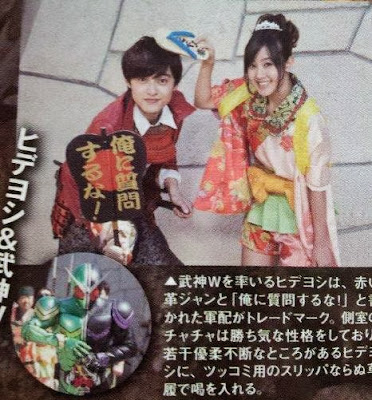 confirmed-2013-2014-kamen-rider-gaim