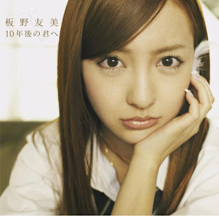 foto, personil AKB48 paling ane demen {itano tomomi} ??