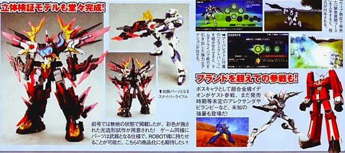 robot-damashii-aka-robot-spirits