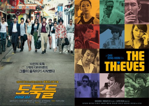 The Thieves (2012) + Quiz 25 Free Tickets