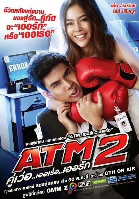 &#91;TV Series&#93; ATM er rak error 2