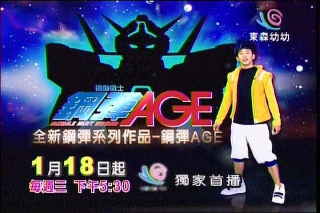 the-4th-gundam-base---gundam-age-ongoing