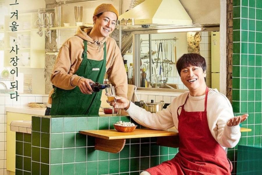 Variety Show tvN Berjudul 'Unexpected Business' Akan Tayangkan Musim Keduanya
