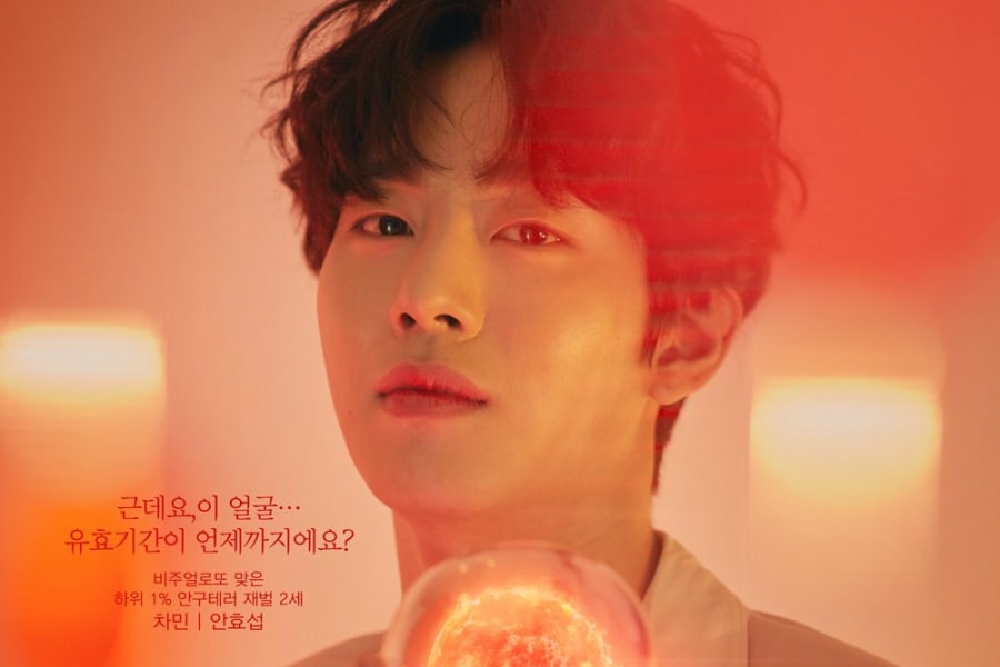 ahn-hyo-seop-akan-jadi-pemeran-utama-dalam-drama-sbs--office-blind-date