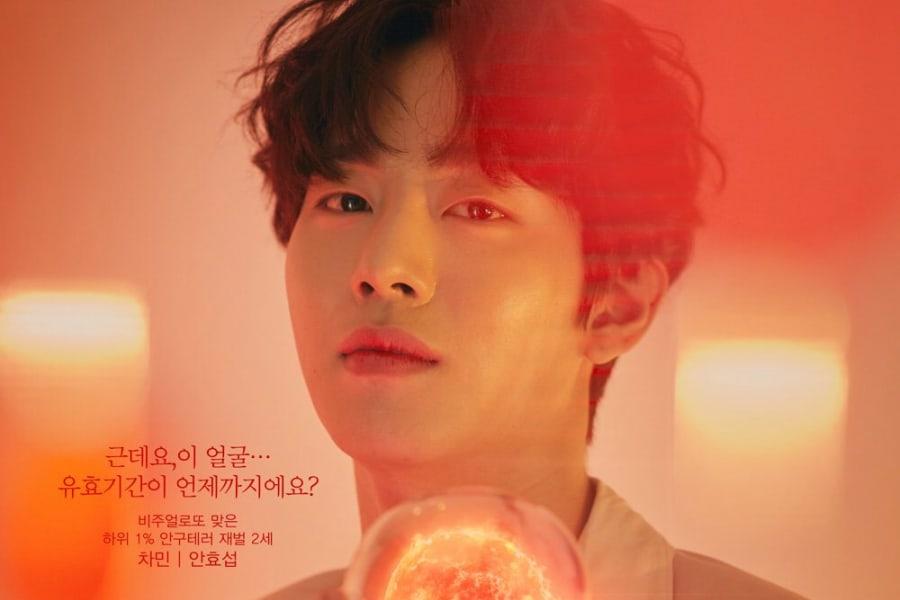 Ahn Hyo Seop Akan Jadi Pemeran Utama Dalam Drama SBS 'Office Blind Date'