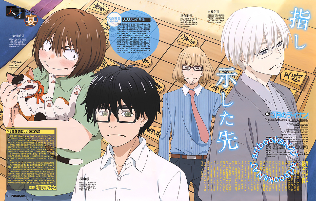 3-gatsu no Lion 「March Comes in Like a Lion」 | 3月のライオン - Page 4 | KASKUS