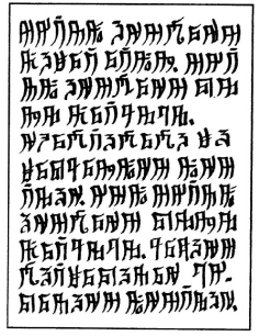 ijin-para-sepuh-mohon-petunjuk-surat-aksara-kuno
