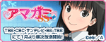 Amagami SS Season 2