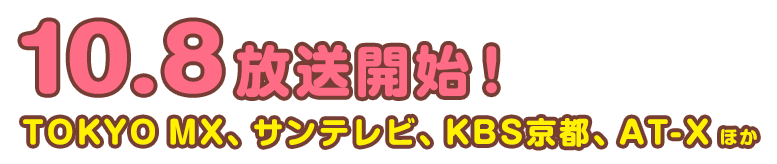 Long Riders! | ろんぐらいだぁす!