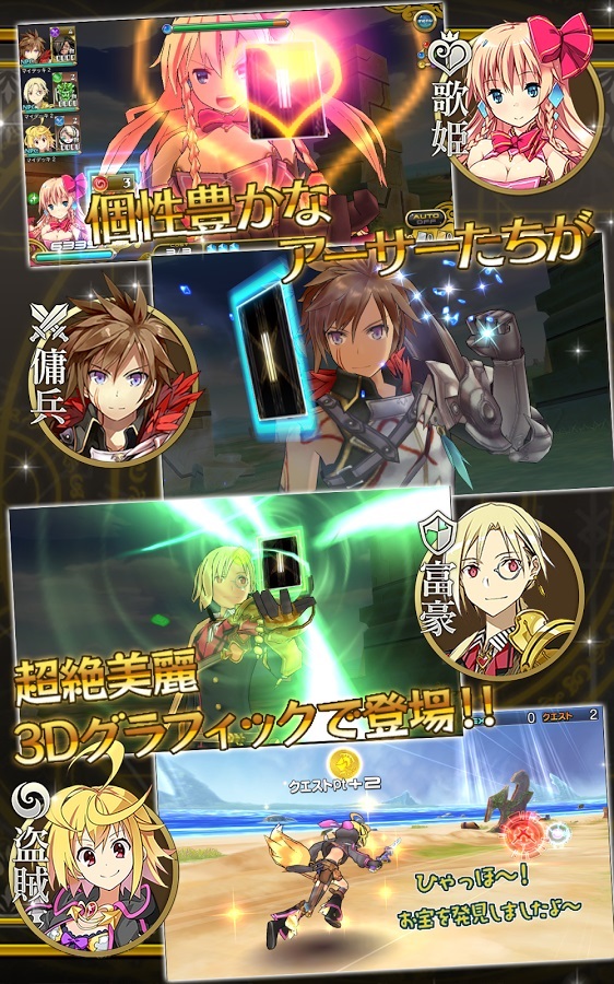 &#91;iOS/Android&#93; Kai-Ri-Sei Million Arthur &#91;JAP&#93;