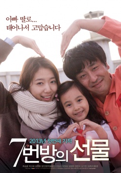 &#91;K-Movie&#93; Miracle In Cell No. 7 (2013)