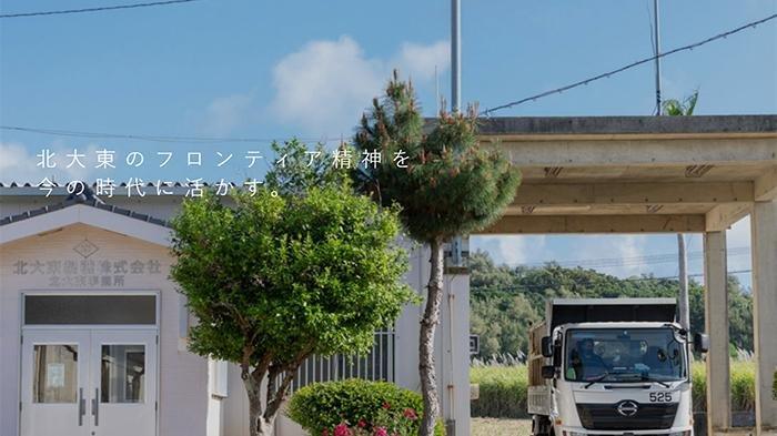 Pabrik Gula di Okinawa Jepang Mempekerjakan Pekerja Indonesia dengan Status Tokutei