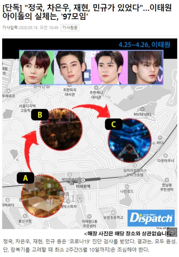 Setelah Surat, Mingyu 'SEVENTEEN' Minta Maaf Langsung Soal Hangout di Itaewon