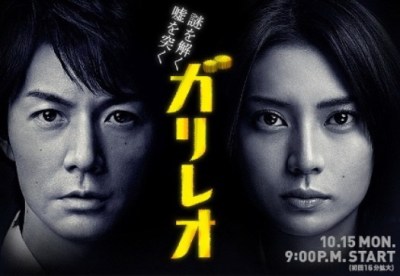 Dorama Detektif/ Misteri Jepang yang Wajib Ditonton