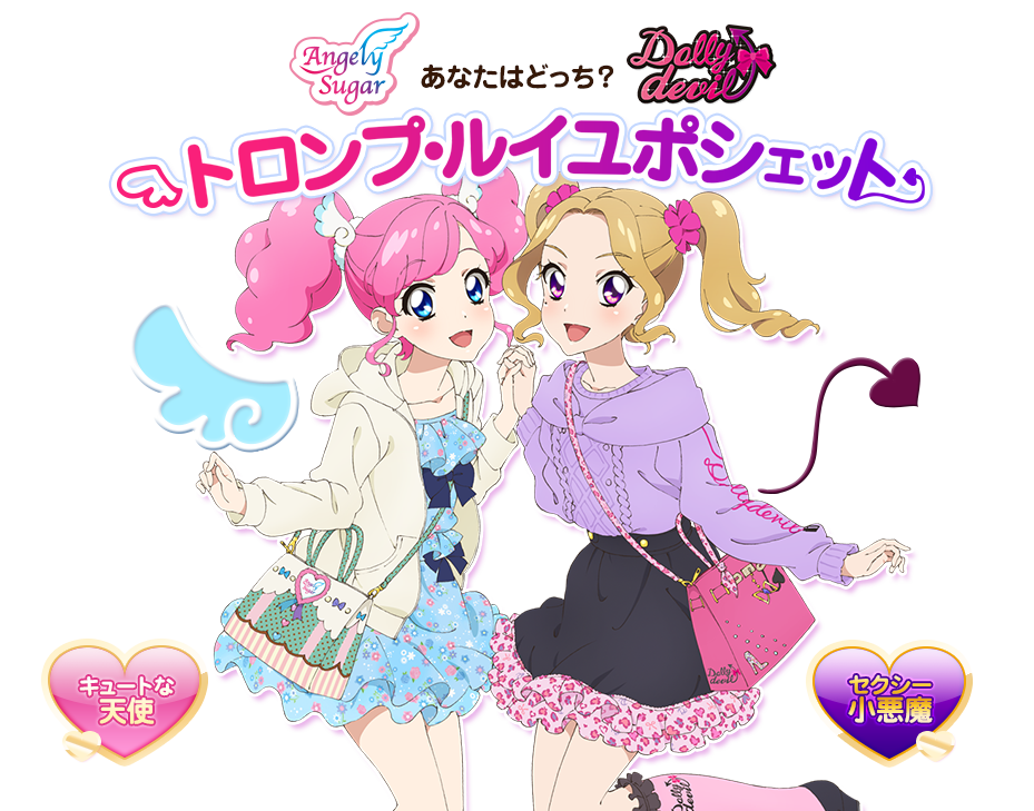 aikatsu---aidoru-katsudou--the-thread