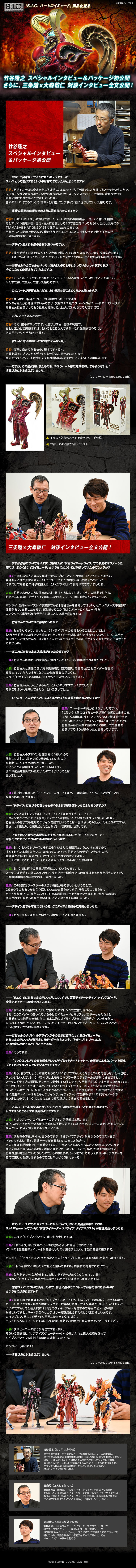 sic---other-side-of-kamen-rider