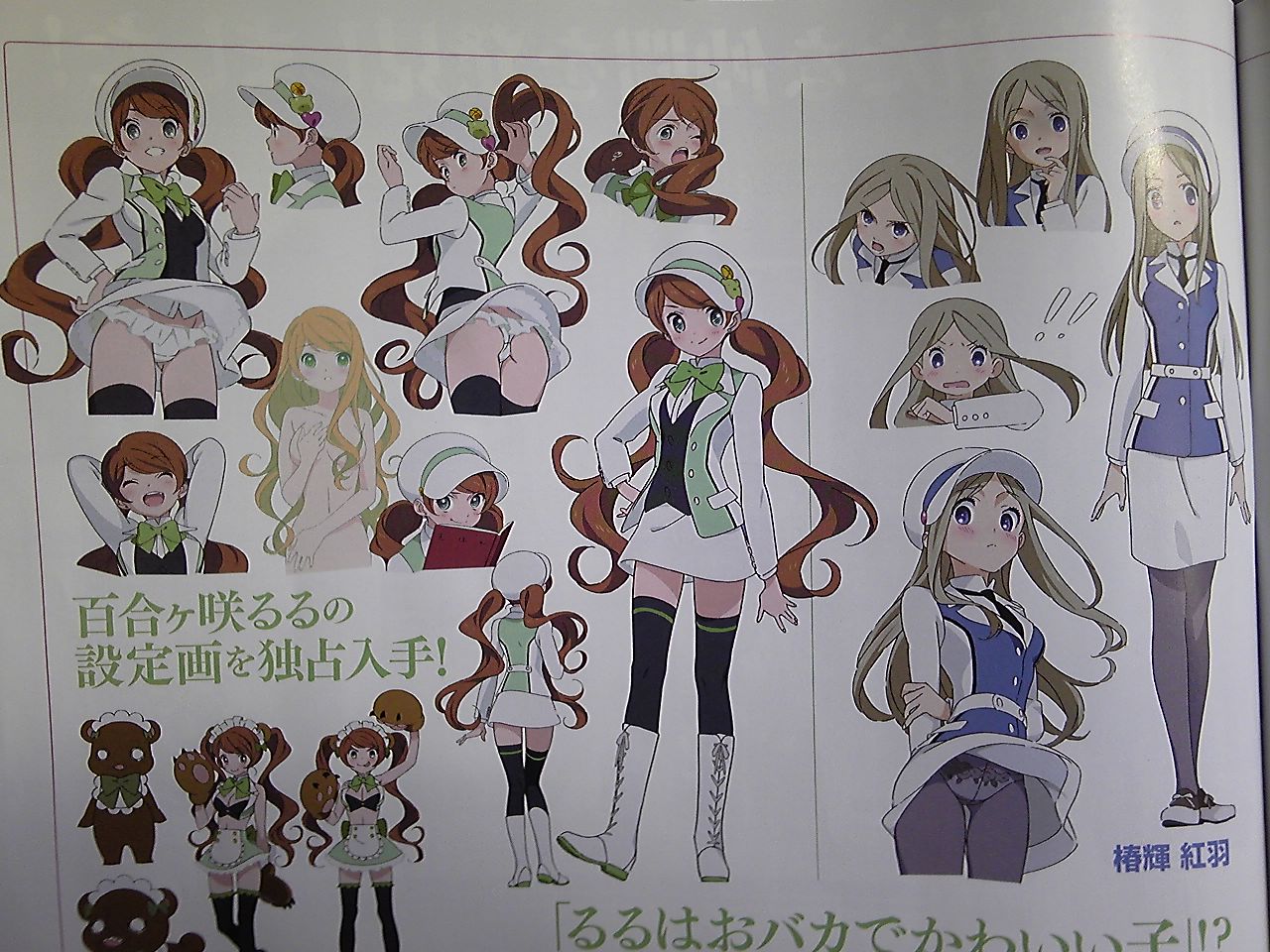 Love Bullet ~ Yuri Kuma Arashi (From the Director of Mawaru Pengundrum