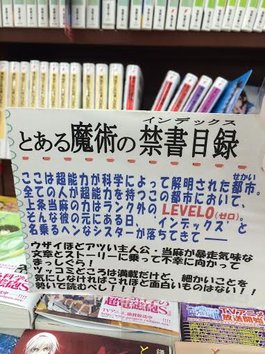 toaru-majutsu-no-index--toaru-kagaku-no-railgun-s