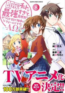 Daftar Anime Japan Rilis January 2024 Update