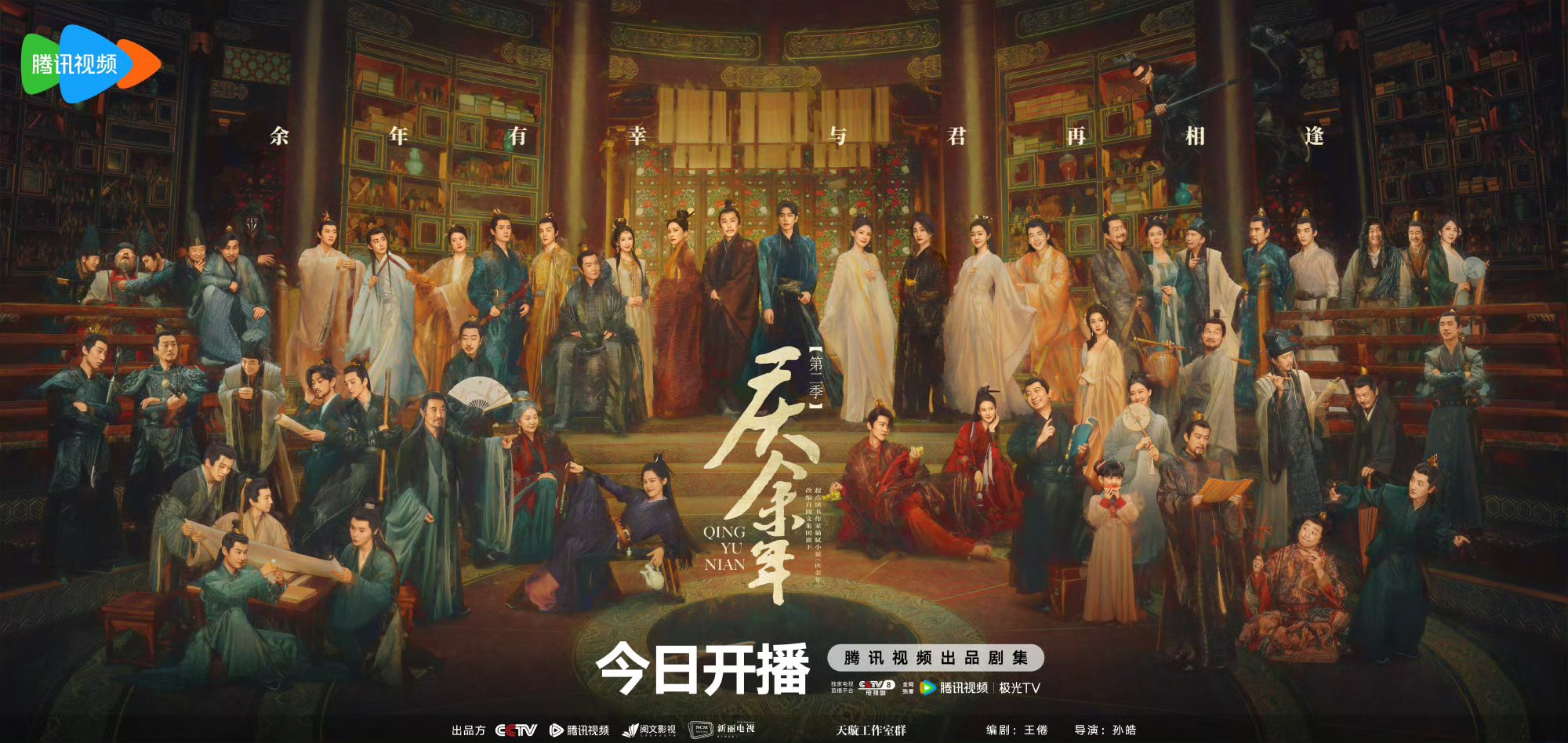 chinese-drama-fans-base