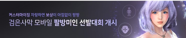 &#91;Android/iOS&#93; 검은사막 모바일 ( Black Desert Mobile ) &#91;Unofficial Thread&#93; 