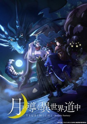 Tsuki ga Michibiku Isekai Douchuu | Moonlit Fantasy