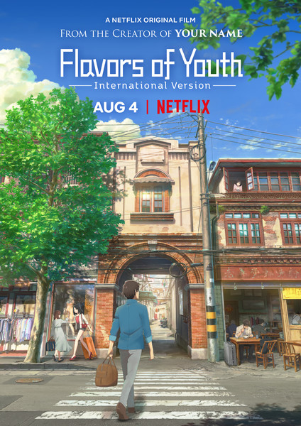 Flavors of Youth | Shikioriori 「詩季織々」