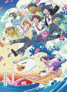 Sarazanmai | さらざんまい 