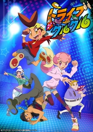 tribe-cool-crew
