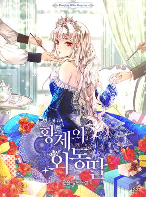 Manhwa tentang Reinkarnasi