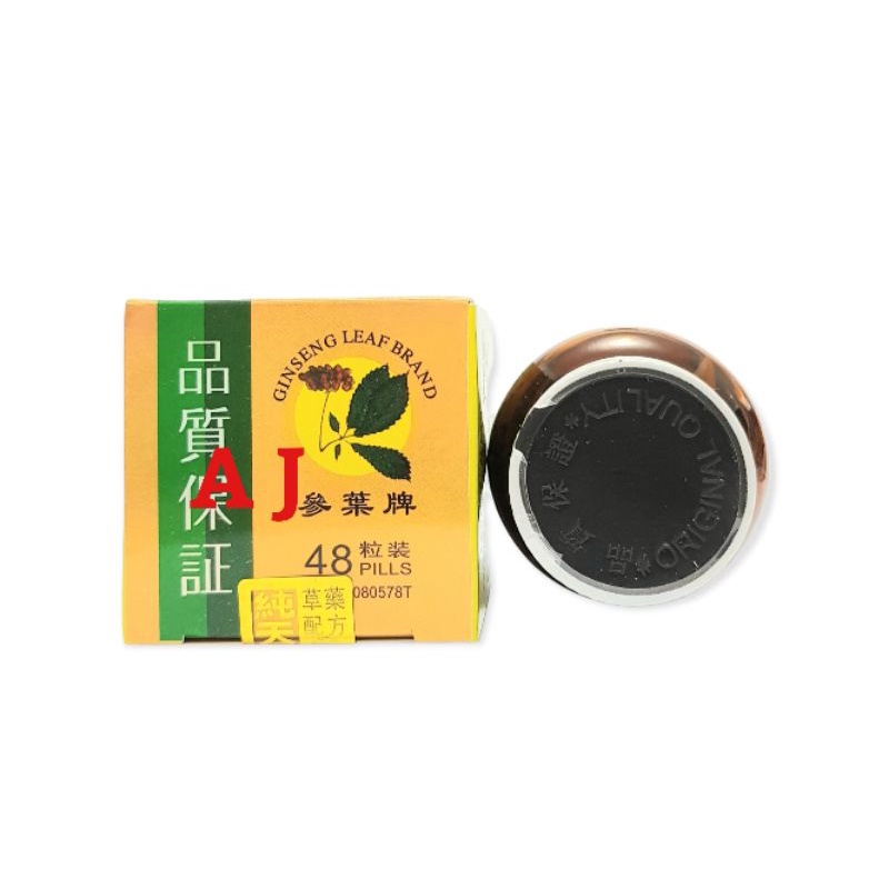 Tong Mai Dan Obat Asam Urat,Rheumatik &amp; Sakit Pinggang